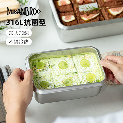 提拉米苏保鲜盒子316抗菌不锈钢