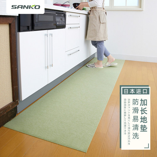日本原装进口sanko厨房地垫地毯