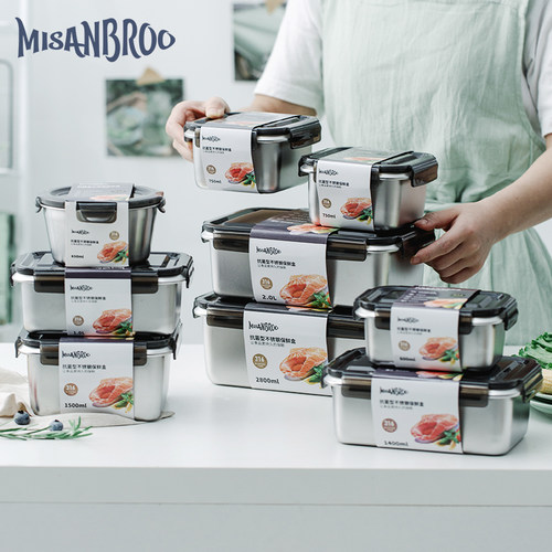 MISANBROO316不锈钢抗菌型保鲜盒