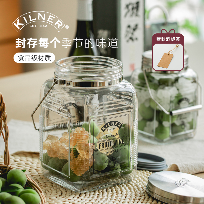 梅子酒罐kilner青梅酒瓶密封罐酿酒罐杨梅专用装酒容器泡酒玻璃瓶