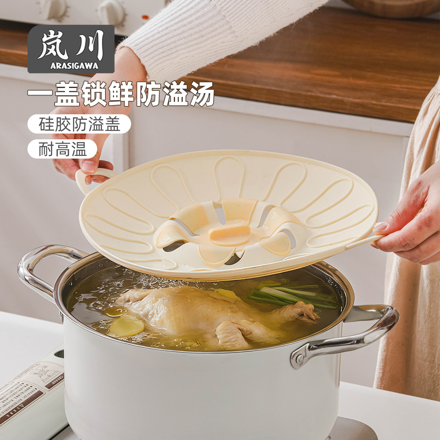 防溢锅盖ARASIGAWA岚川家用厨房防溅防扑锅食品级硅胶耐高温蒸架,厨房/烹饪用具,锅盖,淘宝优惠券,粉丝福利购,淘宝优惠卷