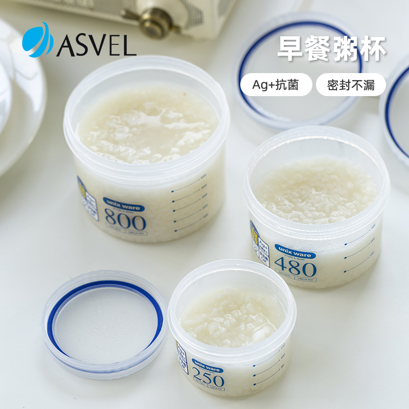 粥桶日本ASVEL带粥专用早餐杯