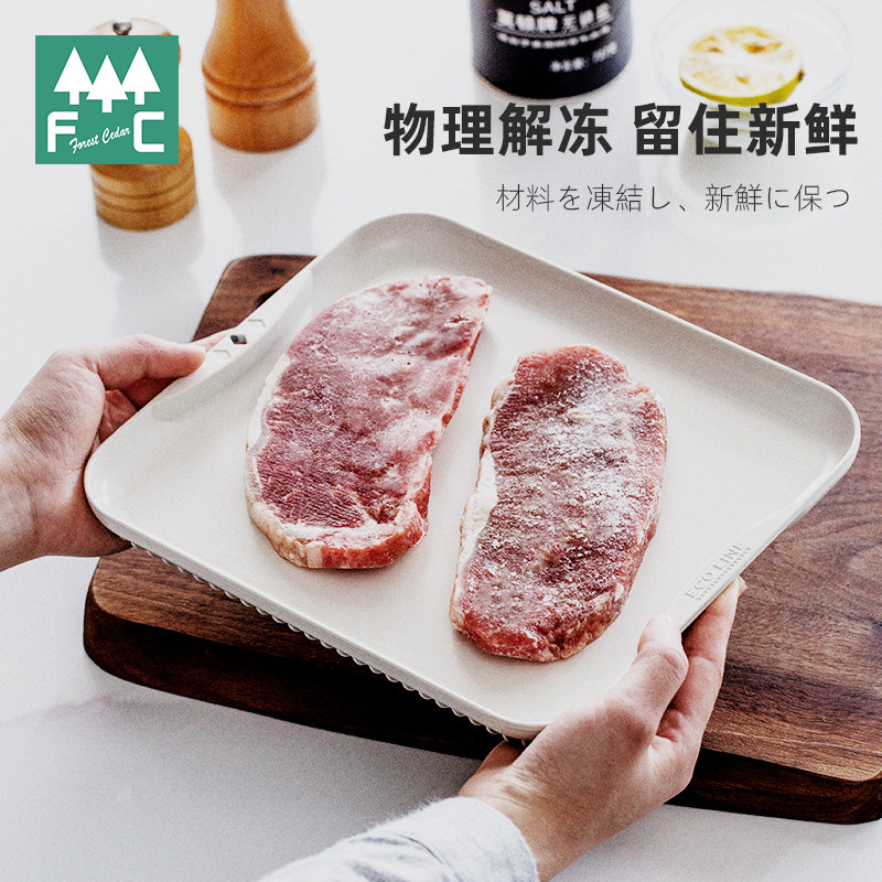 日本进口厨房快速解冻板多功能家用急速解海鲜牛排铝合金解冻盘