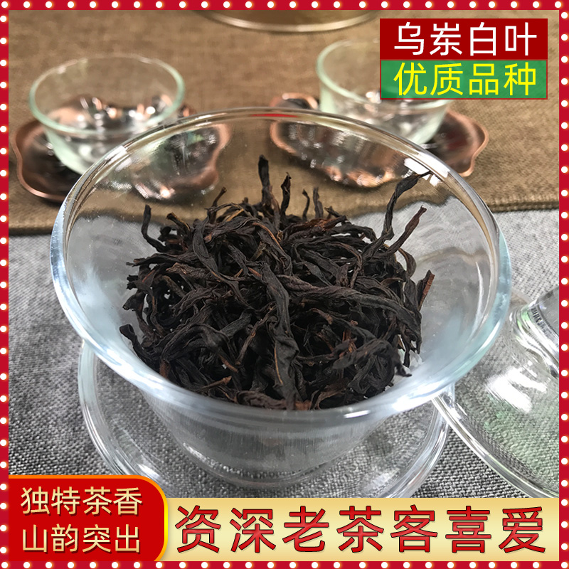 【乌岽白叶】乌岽凤凰高山乌龙茶