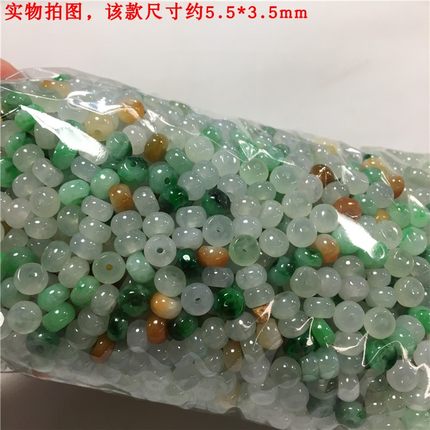 翡翠散珠 冰种三彩算盘珠天然缅甸A货翡翠手串项链毛衣链DIY配饰