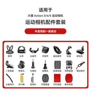 适用大疆Action4 5Pro运动相机配件挂脖防水壳收纳包三脚支架头戴