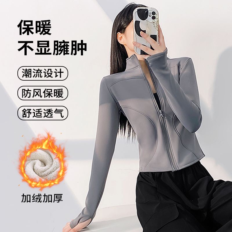 修身加绒内搭摇粒绒外套女2025新款秋冬季瑜伽服抓绒内胆卫衣上衣