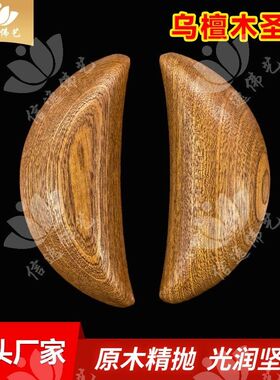 潮汕卜筮用品乌檀木圣杯圣卦汕尾卦饰阴阳杯茭杯圣杯求神全套