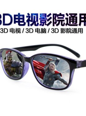 3d眼镜电影院专用IMAX偏振readle观影成人儿童偏光3D眼镜近视专用