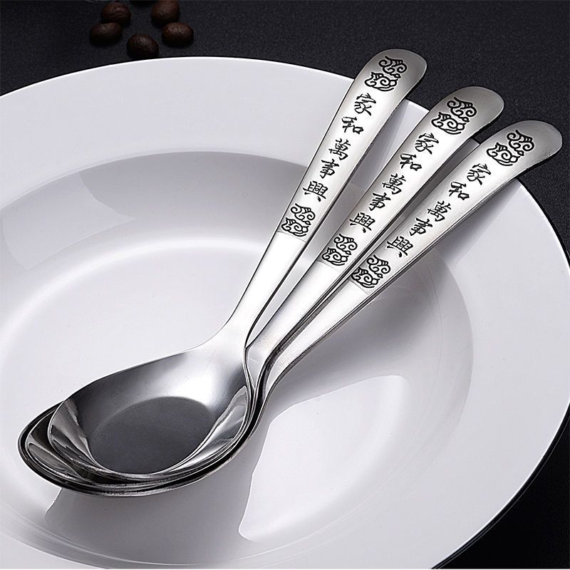 加厚不锈钢勺子家用成人儿童汤勺吃饭勺大号长柄汤匙加深圆勺套装