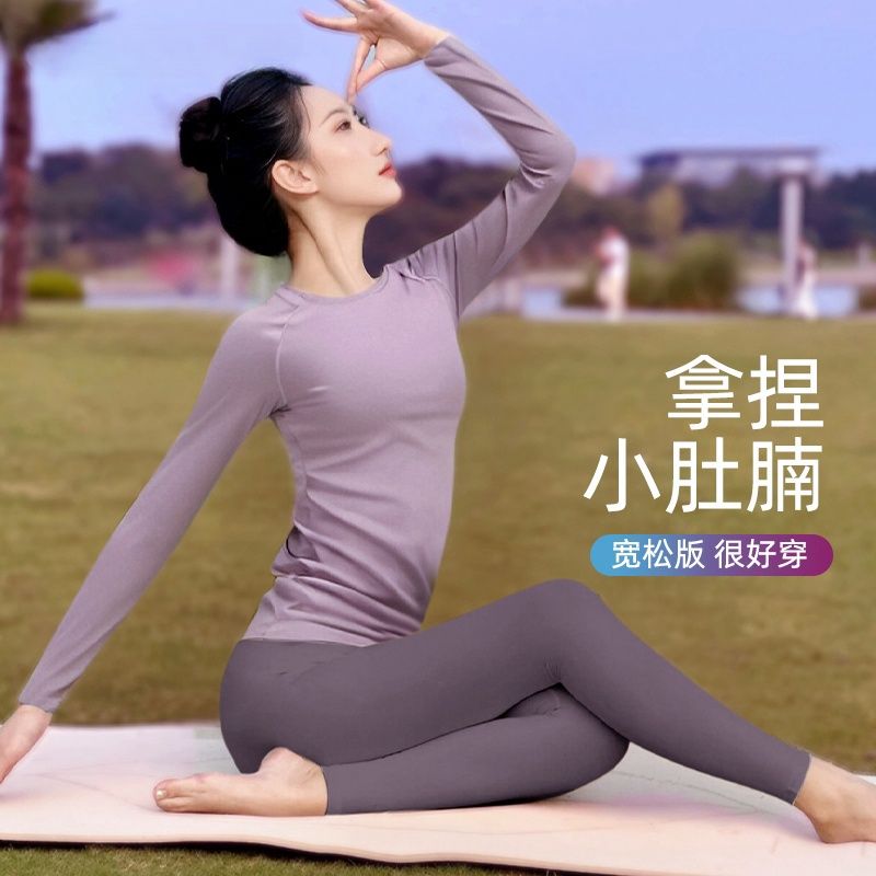 高颜值瑜伽服女2025新款时尚绝美运动上衣专业普拉提训练健身长袖