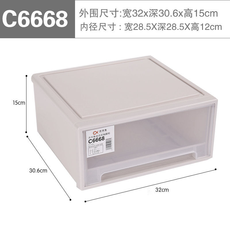 收纳盒自由组合收纳柜透明抽屉式收纳盒衣物玩具零食特大号