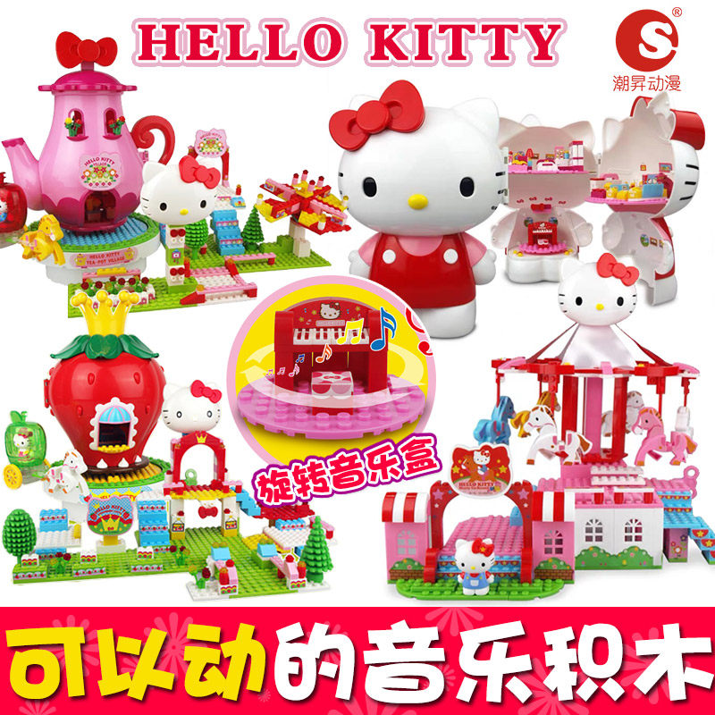 凯蒂猫hellokitty拼装颗粒积木音乐旋转木马女孩益智城堡玩具礼物
