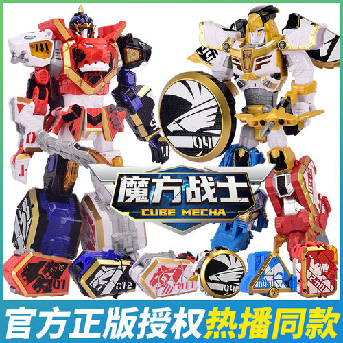 魔方战士红狮王三合体白鹰王玩具
