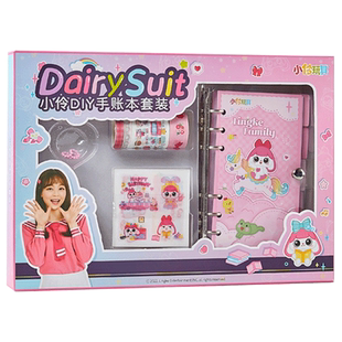 小伶玩具手账本套装贴纸图伶可家族日记本女孩子手帐本笔记本礼物