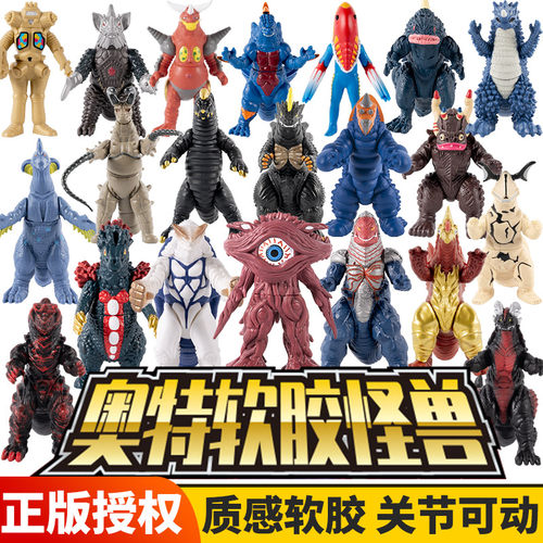 灵动创想奥特曼软胶怪兽玩具人偶