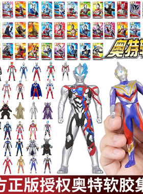 正版奥特曼怪兽软胶玩偶迪迦赛罗泽塔布莱泽银河超人玩具人偶全套