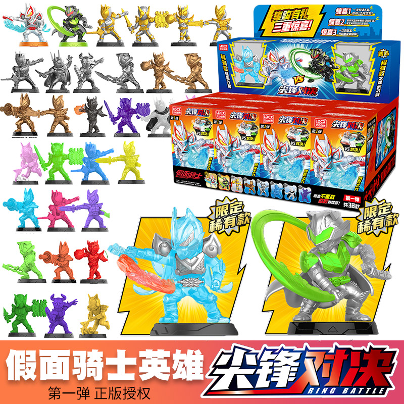 【8送1个稀有】假面骑士手办盲盒