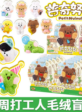 灵动创想LINEFRIENDS minini普奇努努毛绒公仔盲盒袋玩偶挂件娃娃