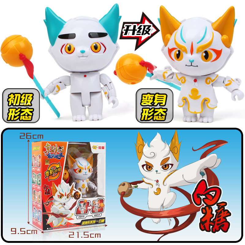 京剧猫玩具变形白糖武松小青公仔人偶套装武器乘风破浪正义铃全套