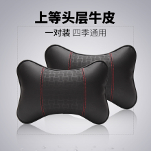 头层真牛皮汽车头枕护颈枕头车内睡觉靠枕车枕车载车用靠枕颈透气