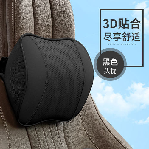 升级头等舱3D记忆棉新款护颈枕