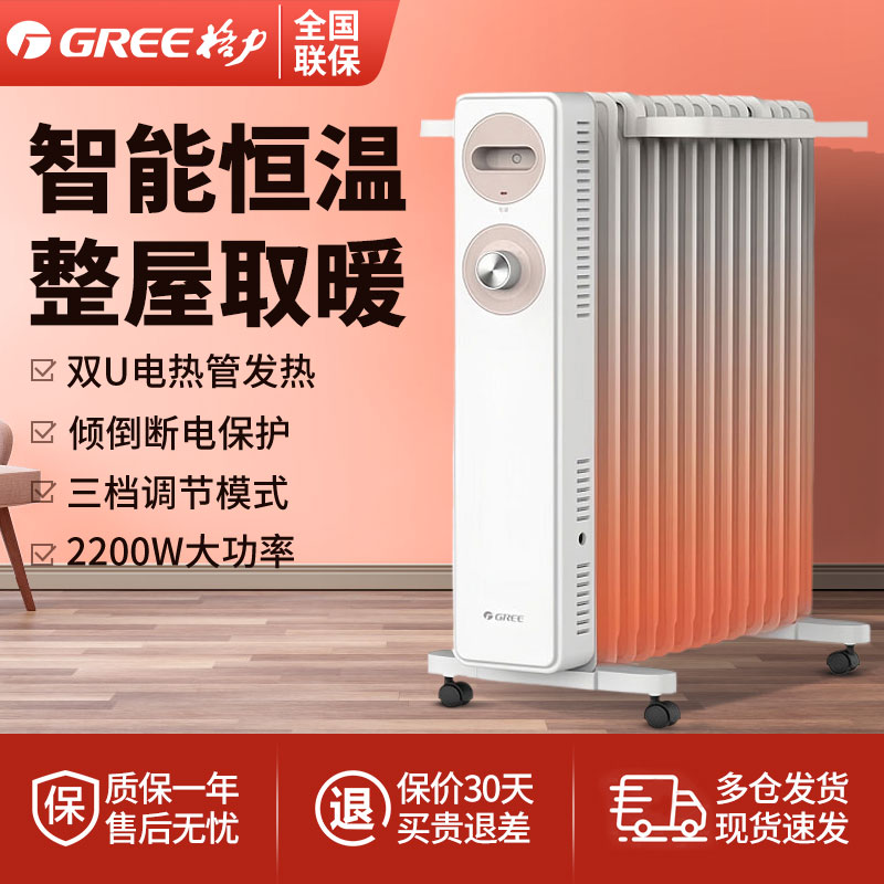 格力13片电热油汀取暖器家用速热电暖气油丁油酊电暖器片烤脚火炉
