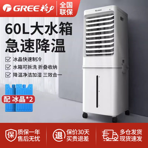 格力家用商用大型空调扇