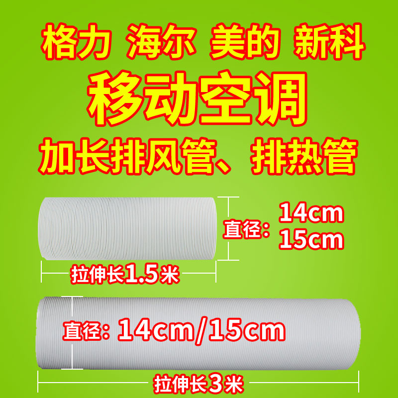 格力美的加长排热移动空调