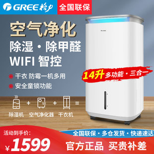 格力wifi家用除湿机除甲醛空气净化器一体机大功率地下室内吸湿器