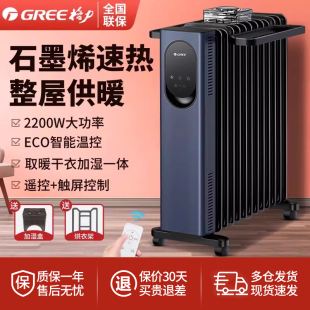格力石墨烯电热油汀取暖器家用节能速热油酊丁电暖器暖气烤脚火炉