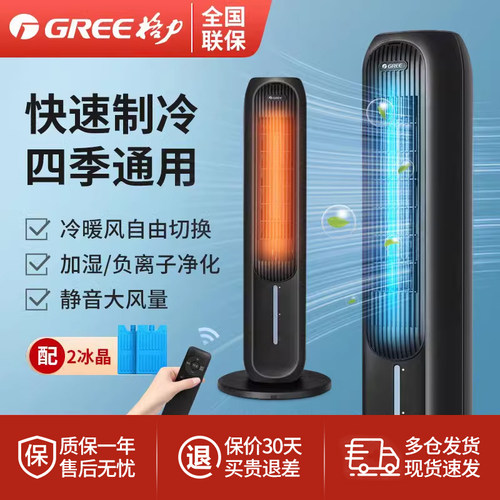 格力暖风机取暖器冷暖两用