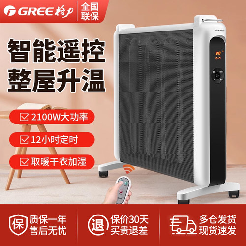 格力取暖器落地式家用遥控速热