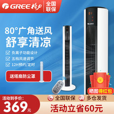 башни вентилятор, вентилятор башни / 格力电风扇塔扇立式电扇家用低躁轻音落地扇定时遥控摇头无叶风扇
