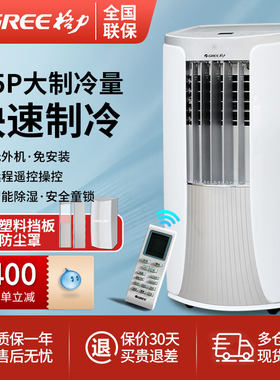 格力家用小型免安装可移动空调
