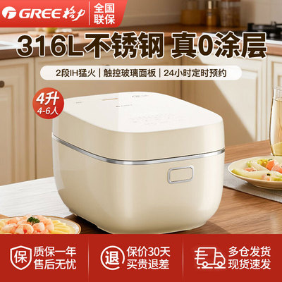 格力4L无涂层电饭煲IH多功能饭煲
