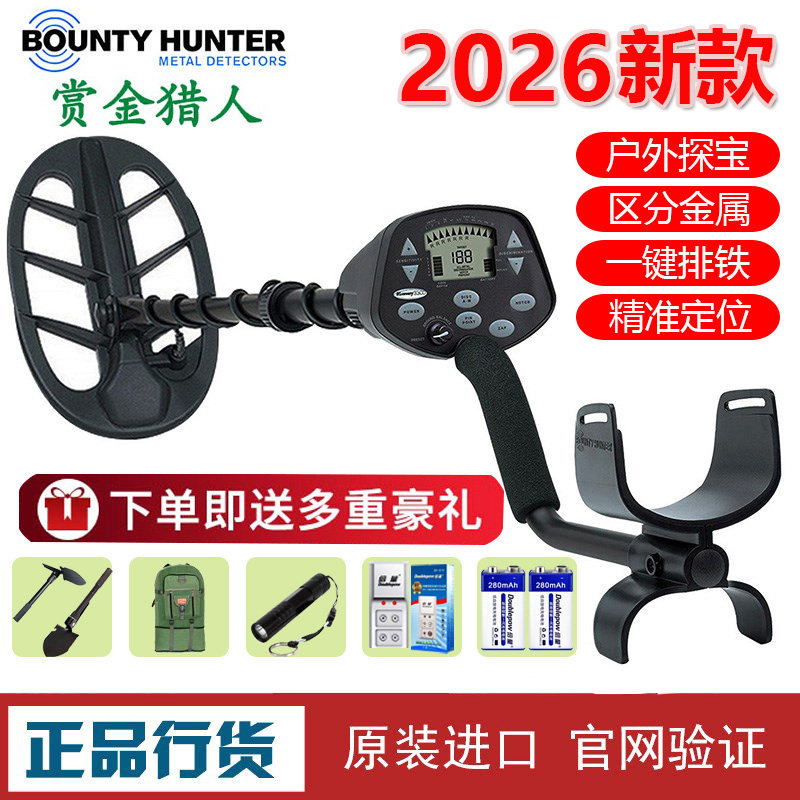 美国进口赏金猎人费舍尔金属探测器仪地下寻宝器考古黄金银元铜钱
