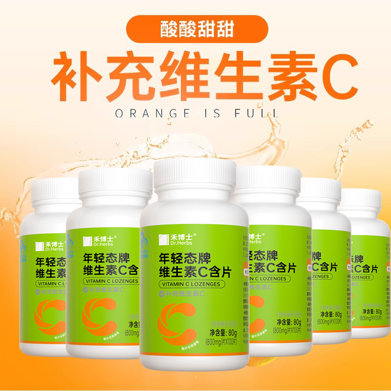 禾博士甜橙维生素C含片6瓶