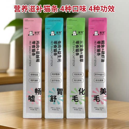 笑宠猫条三文鱼化毛益生菌