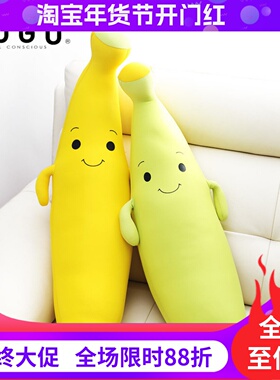 MOGU床上靠枕男朋友抱枕靠垫香蕉抱枕透气可洗生日礼物圆柱形枕头