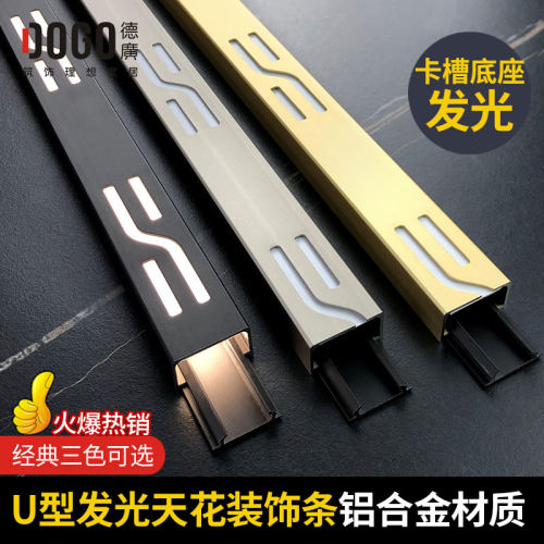 天花装饰铝合金发光线条灯
