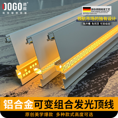 铝合金石膏线条双眼皮一体线型灯客厅免吊顶明装发光顶角线型灯槽