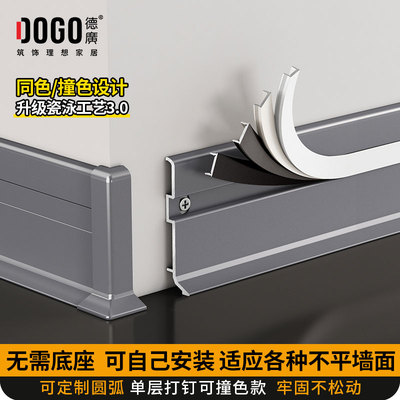 免底座铝合金踢脚线自己安装金属不锈钢地脚线极简贴脚线2025新款