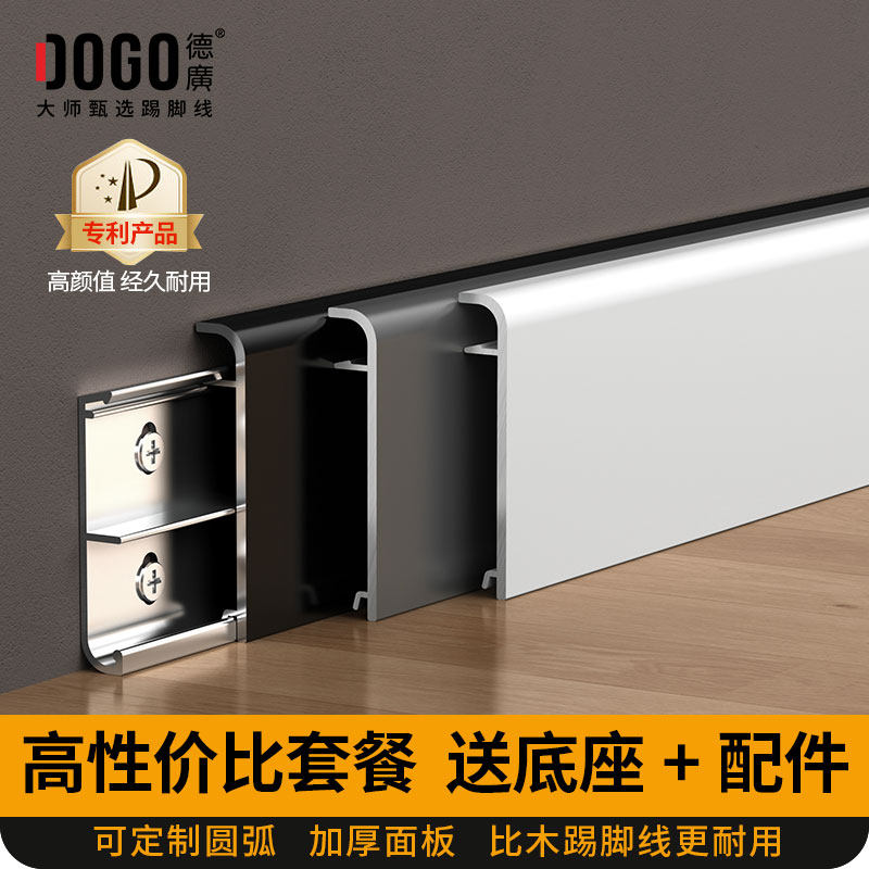铝合金直边踢脚线金属不锈钢仿实木弧边地脚线极窄【新品S1套餐】