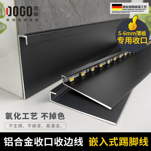 【预售】德广收边条墙面贴收口线