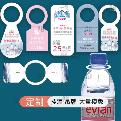 矿泉水标签定制LOGO免费设计