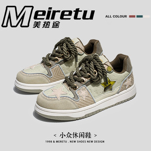 西湖龙井星星板鞋 茶设计百搭男女情侣低帮厚底潮982 国潮2025新款