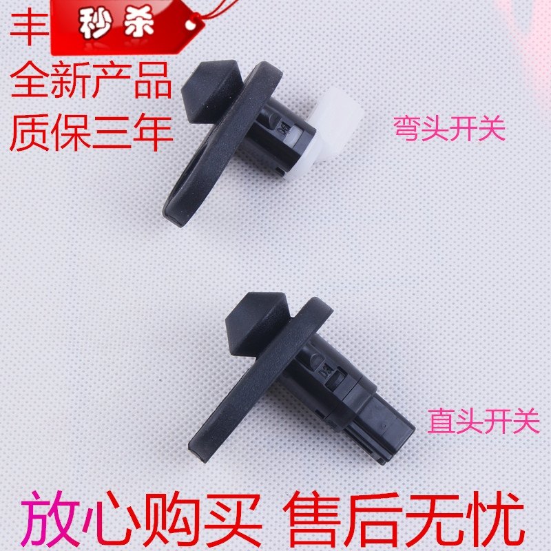 适用卡罗拉花冠汉兰达RAV4皇冠锐志凯美瑞车门灯控制开关感应器