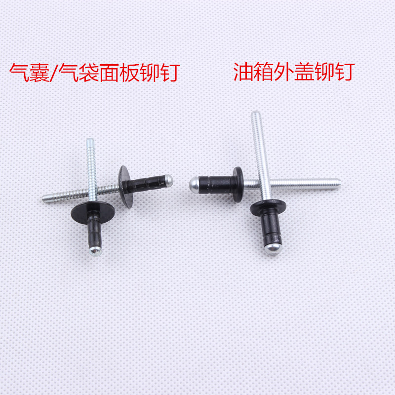 汽车铆钉原厂尺寸配备现货