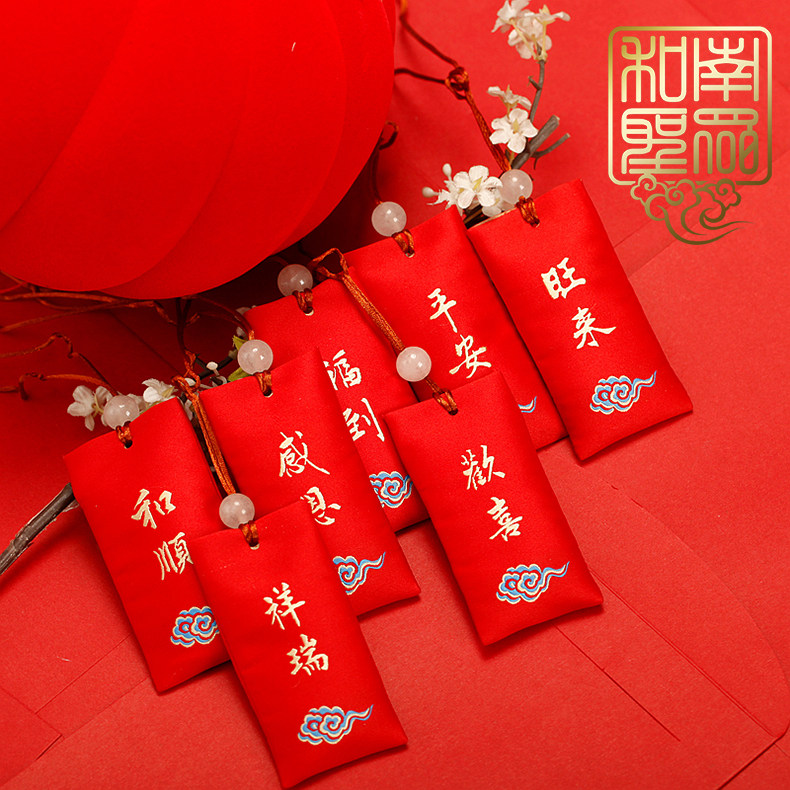 新年礼物本命年红绳福袋袋随身香袋香囊中式香包福到平安吉祥挂坠